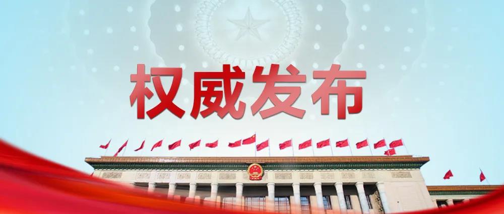 习近平等党和国家领导人出席全国政协十