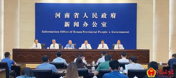 河南省第一批政法队伍教育整顿情况新闻发布会举行