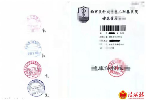 上海青浦区检察院：伪造核酸检测阴性报告！