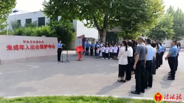 河南省检察机关未成年人综合保护中心在濮阳市华龙区人民检察院挂