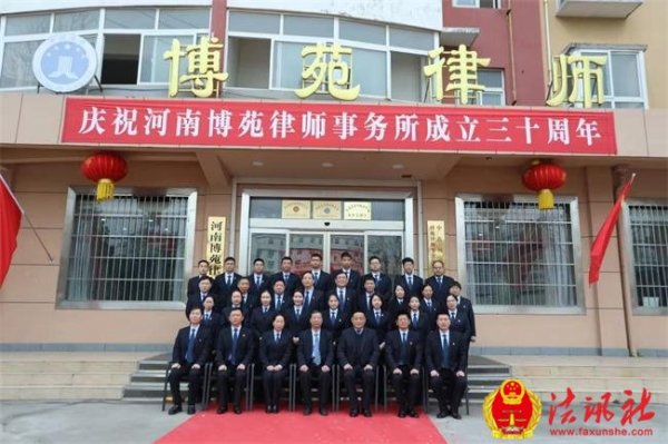 河南博苑律师事务所被确定为“获嘉县高校毕业生就业见习基地”